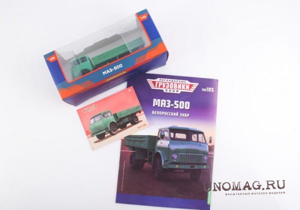 MAZ-500 - Hình ảnh 3