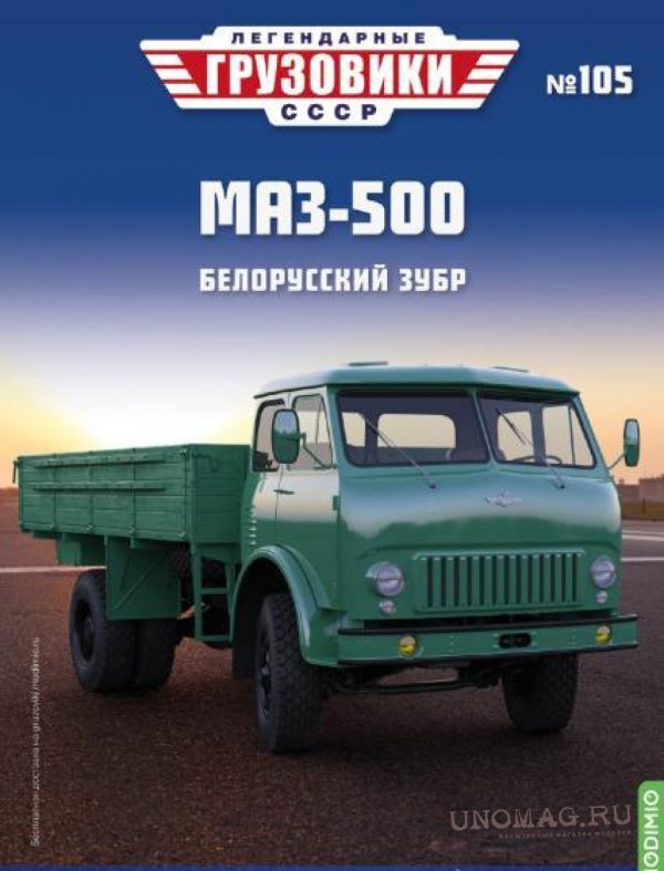MAZ-500 - Hình ảnh 2