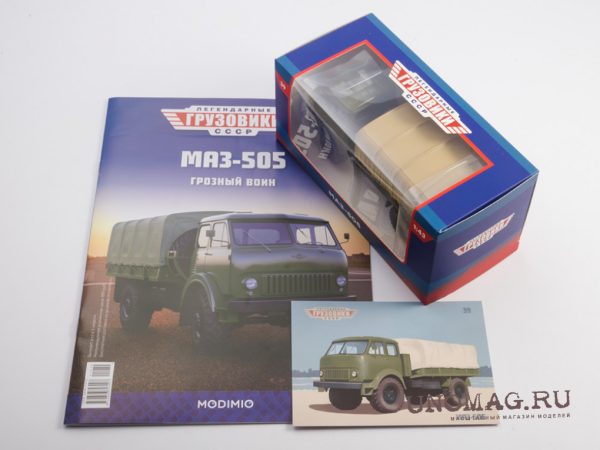 MAZ-505 - Hình ảnh 3