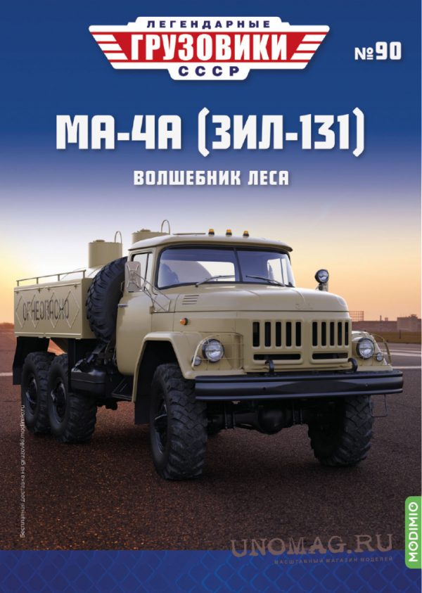 ZIL-130 xăng dầu quân đội - Hình ảnh 7