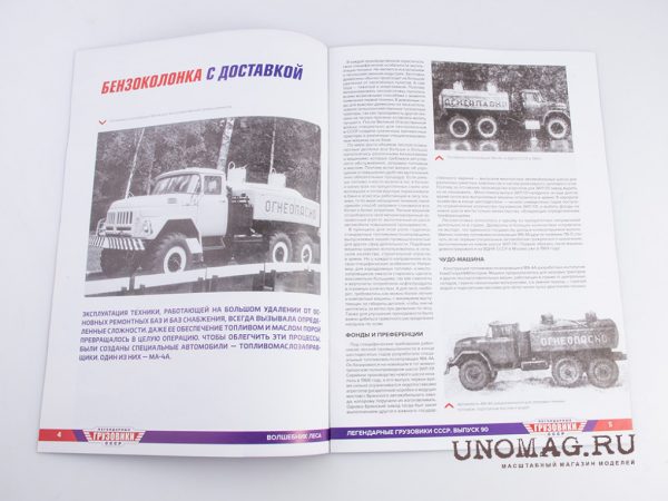 ZIL-130 xăng dầu quân đội - Hình ảnh 9