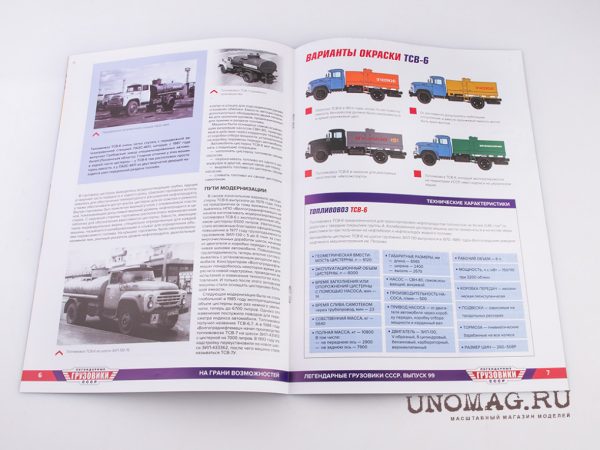 ZIL-130 xăng dầu - Hình ảnh 8