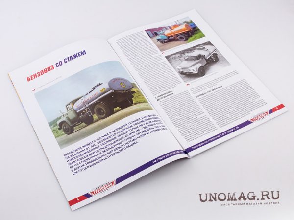 ZIL-130 xăng dầu - Hình ảnh 9