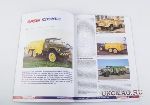 ZIL-131 APA-50M sân bay - Hình ảnh 8