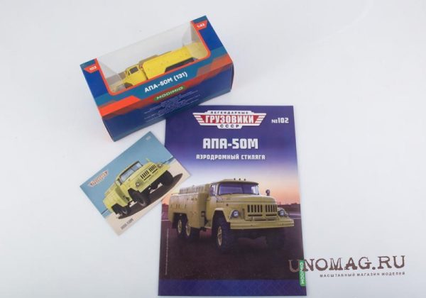 ZIL-131 APA-50M sân bay - Hình ảnh 9